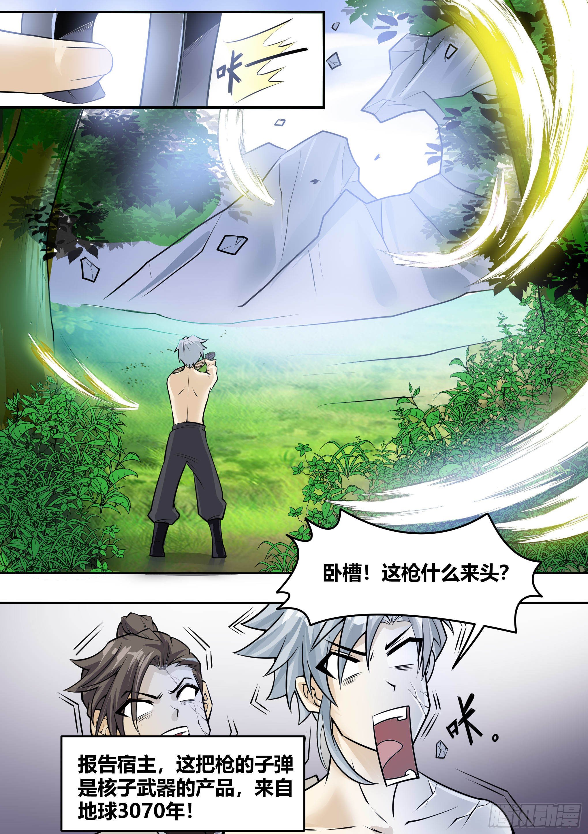 7 -  吞噬邪术-第8话