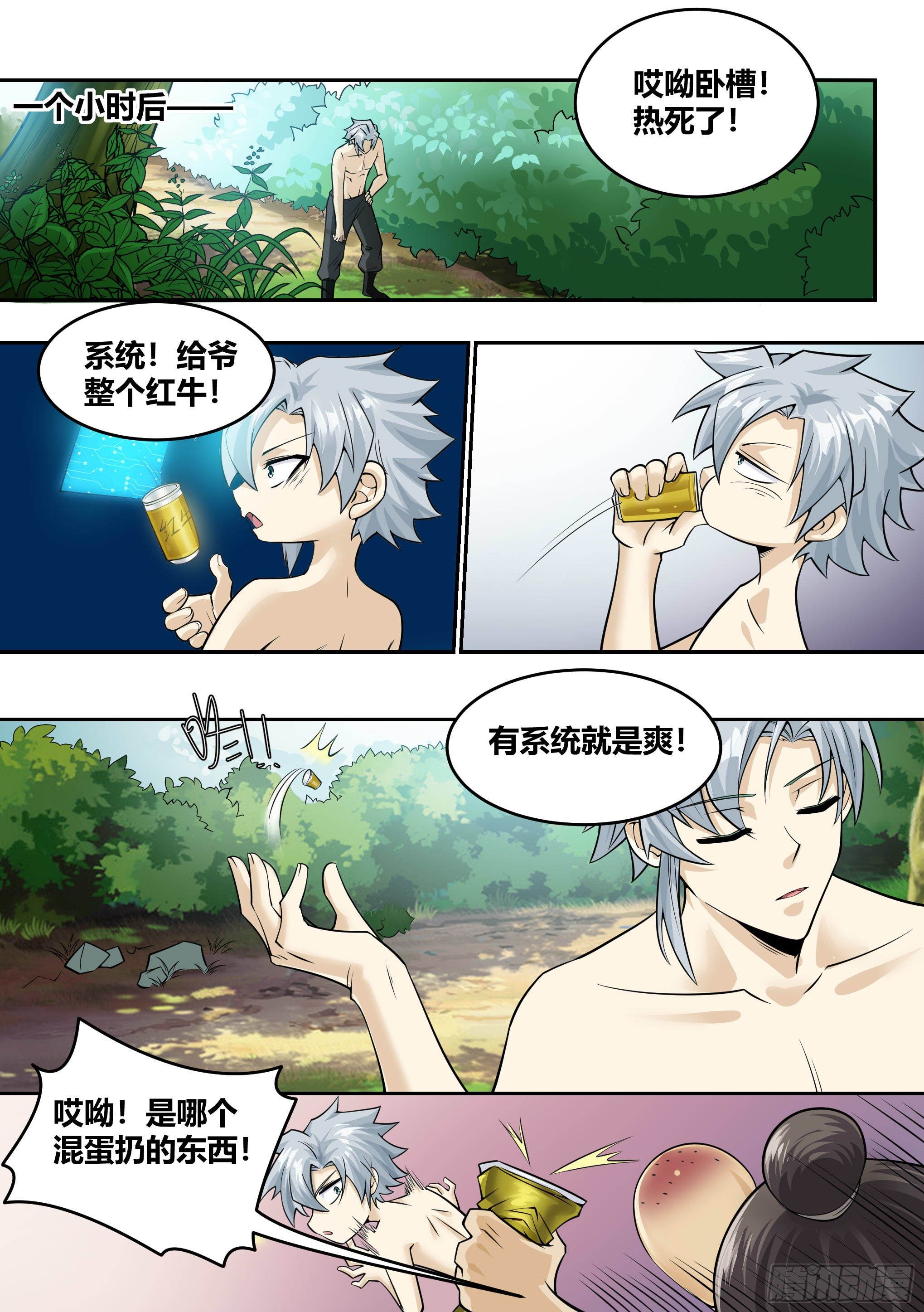 7 -  吞噬邪术-第8话