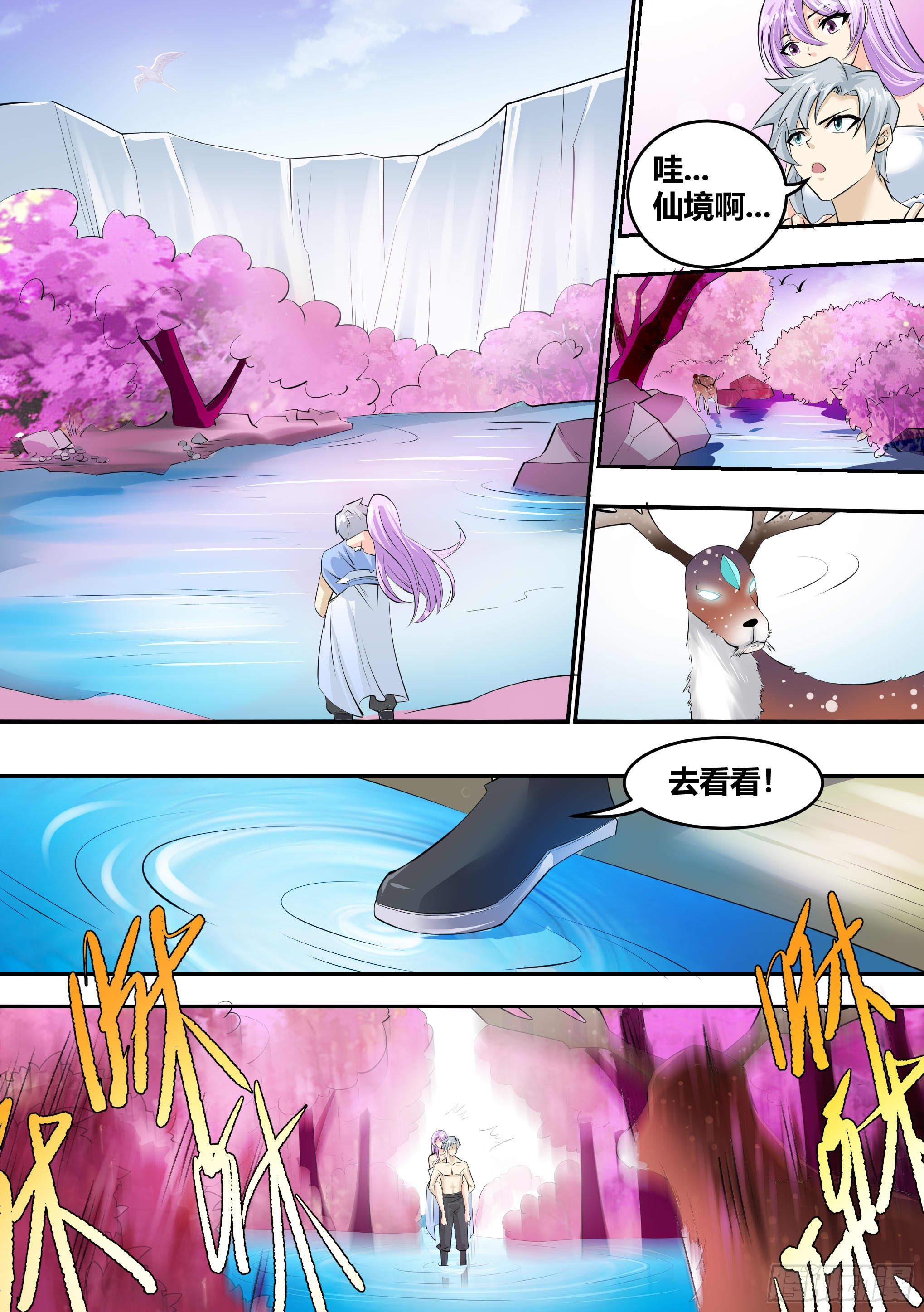 9 - 进入幻境-第10话