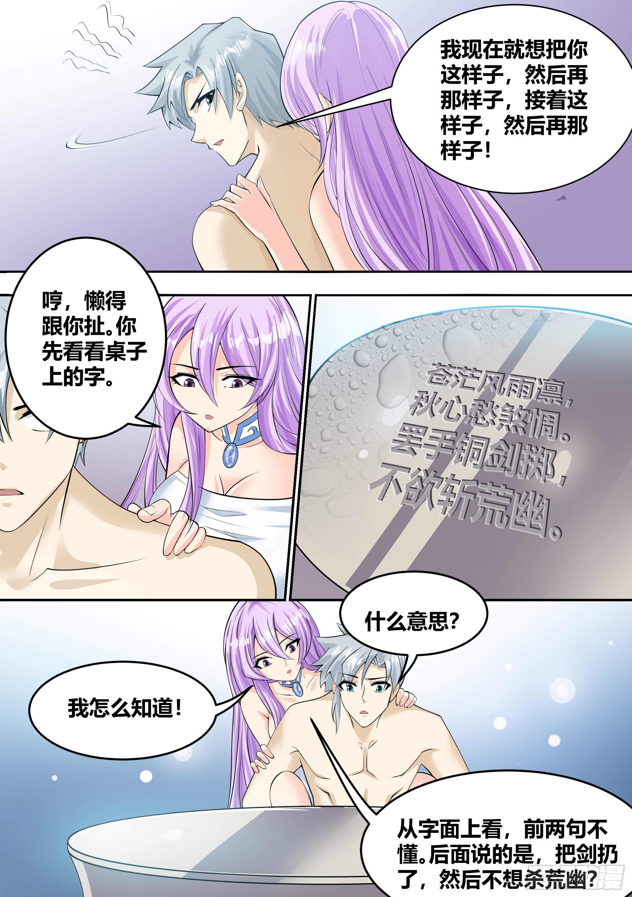 9 - 进入幻境-第10话