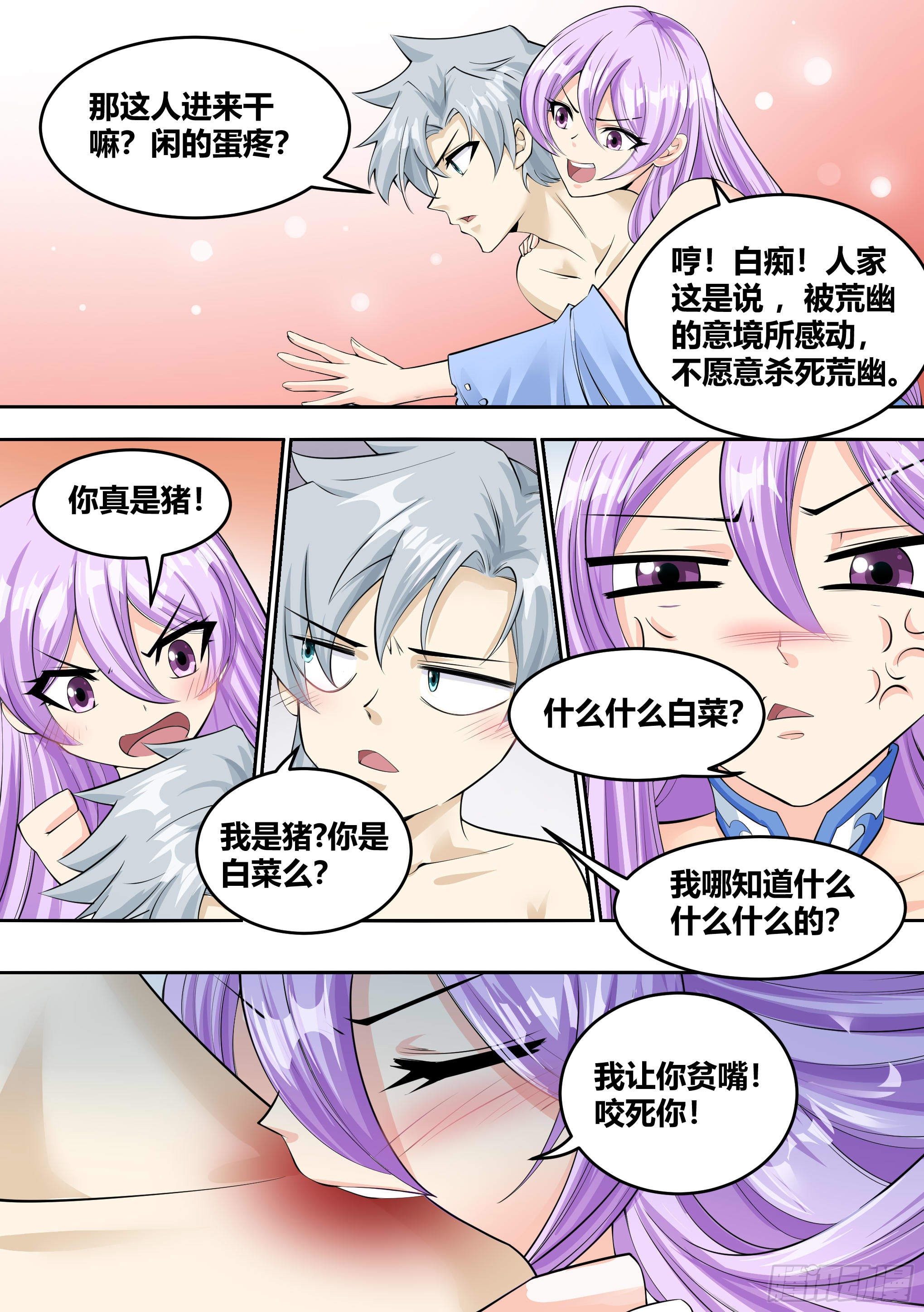 9 - 进入幻境-第10话