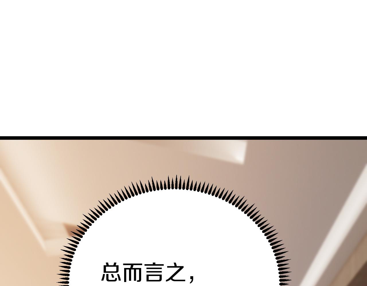 神戒降臨，最強異世界 - 015 霸凌者米娜等人行徑惡劣！(1/4) - 4