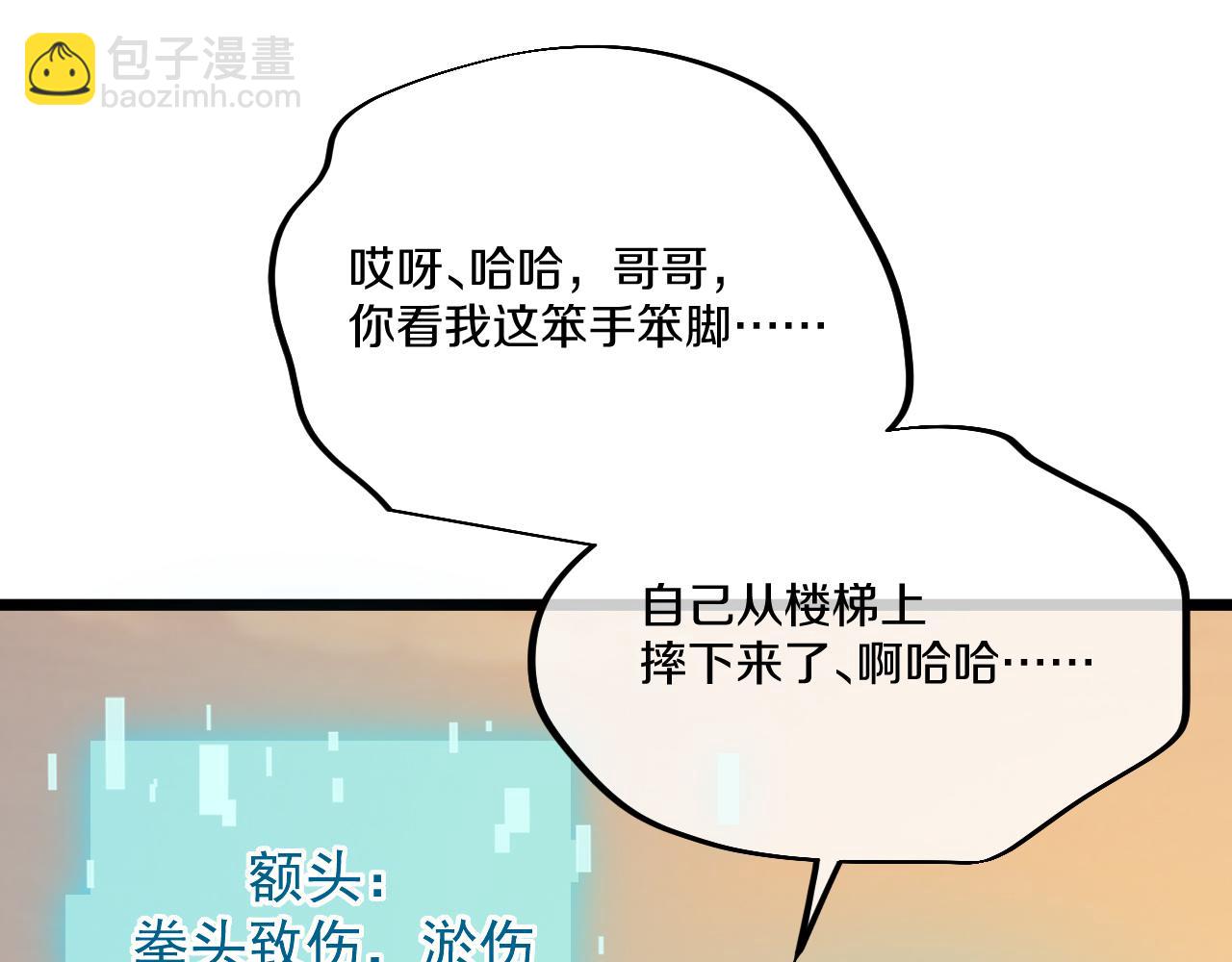 神戒降臨，最強異世界 - 015 霸凌者米娜等人行徑惡劣！(1/4) - 6