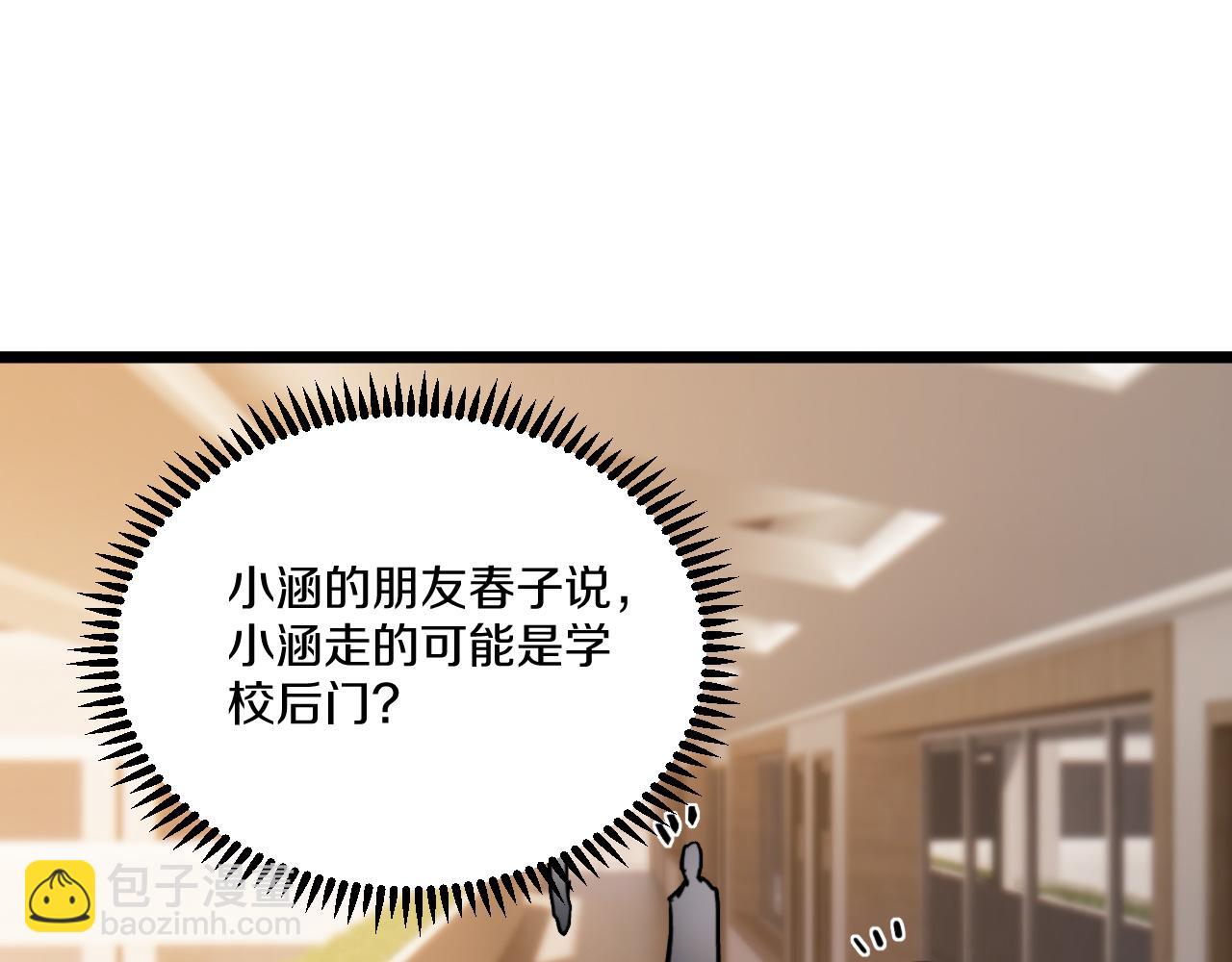 神戒降臨，最強異世界 - 015 霸凌者米娜等人行徑惡劣！(1/4) - 4