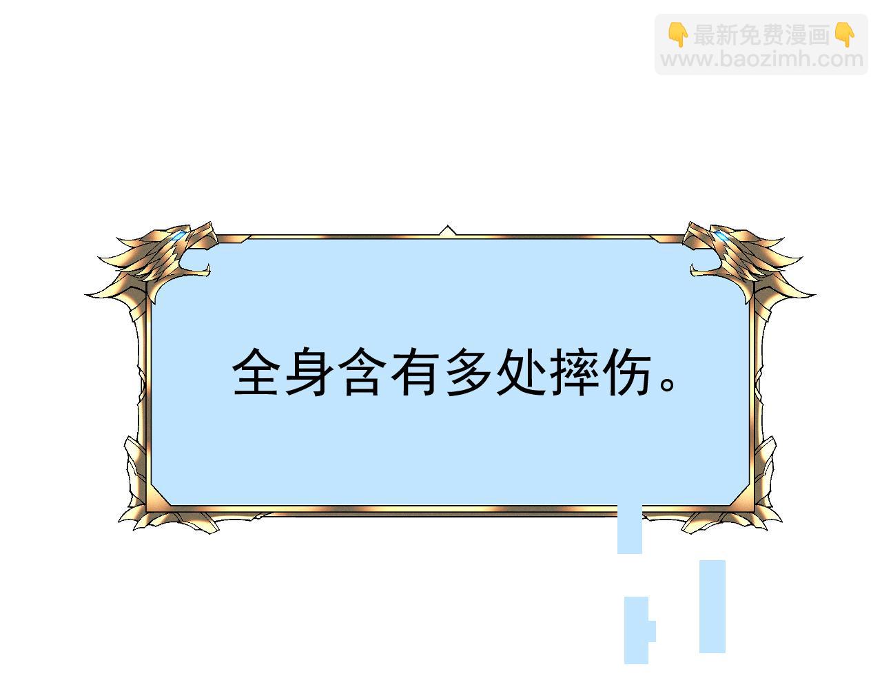 神戒降臨，最強異世界 - 015 霸凌者米娜等人行徑惡劣！(1/4) - 3