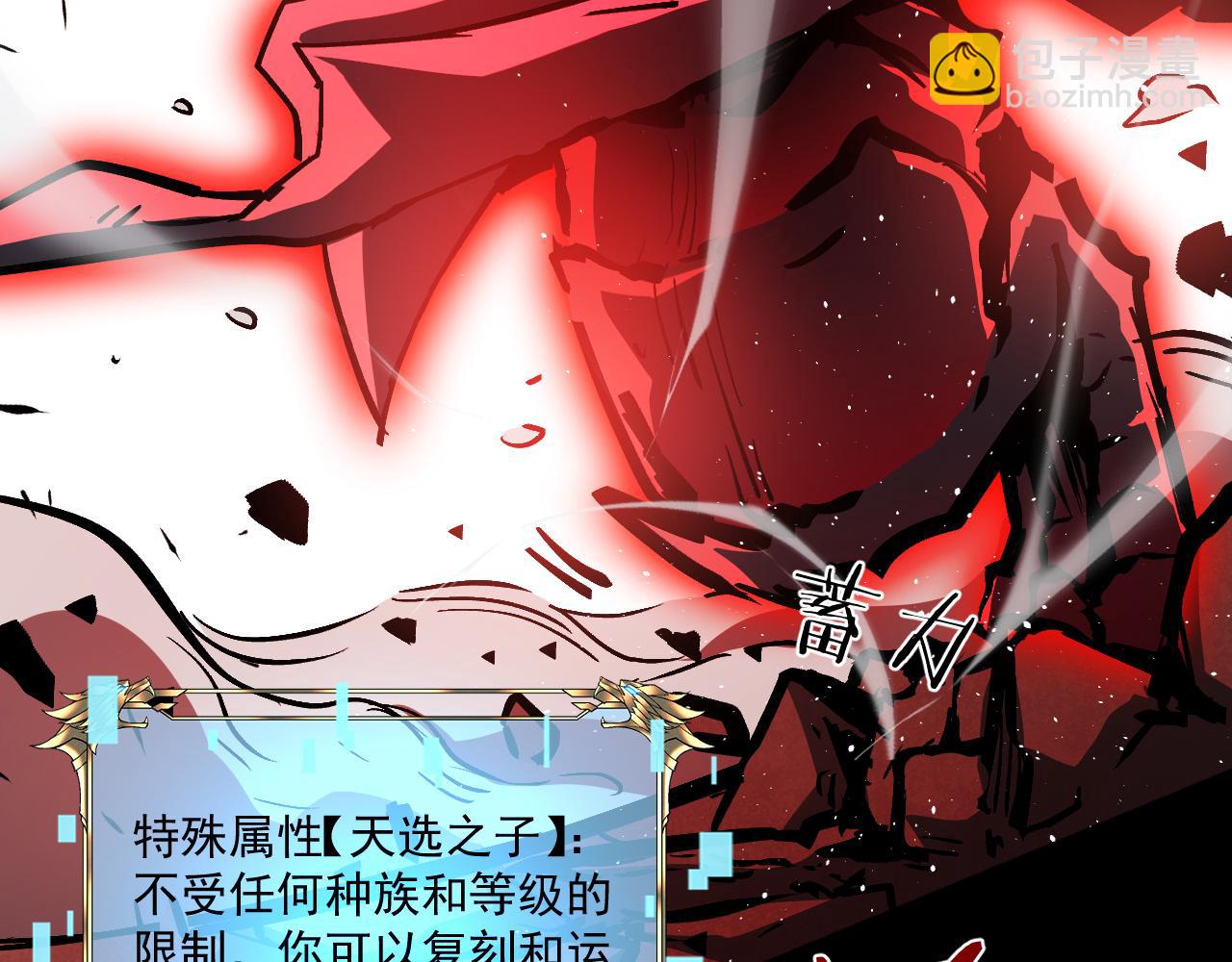 神戒降臨，最強異世界 - 025  暗魔BOSS震懾技能難擋(1/5) - 5