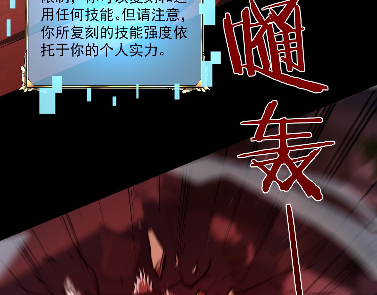 神戒降臨，最強異世界 - 025  暗魔BOSS震懾技能難擋(1/5) - 6