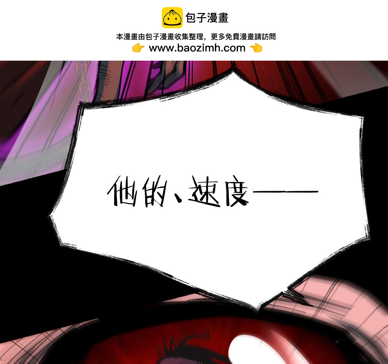 神戒降臨，最強異世界 - 025  暗魔BOSS震懾技能難擋(1/5) - 3