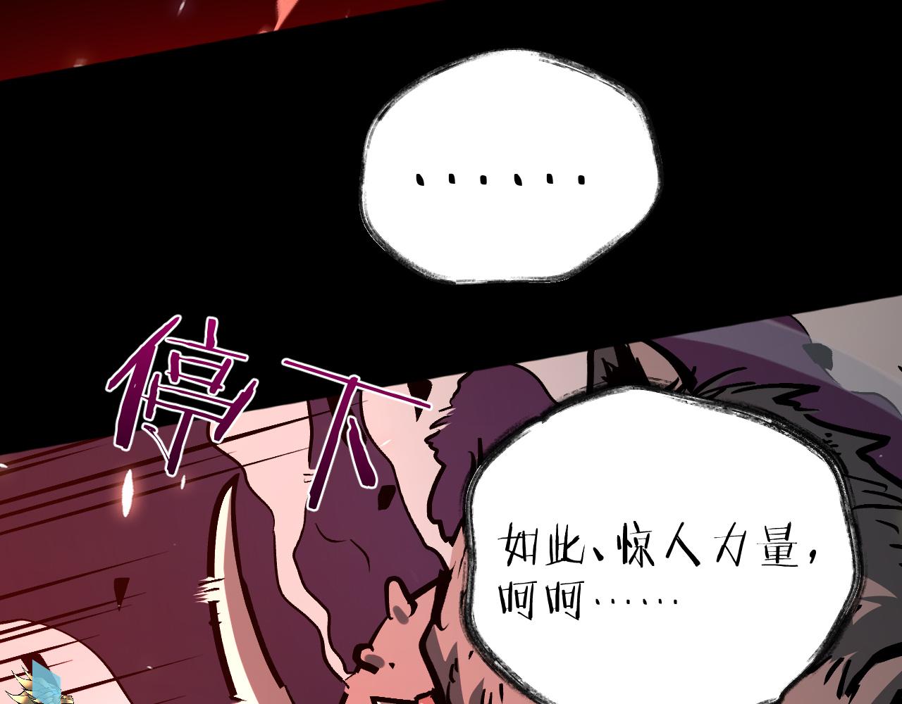 神戒降臨，最強異世界 - 025  暗魔BOSS震懾技能難擋(1/5) - 6