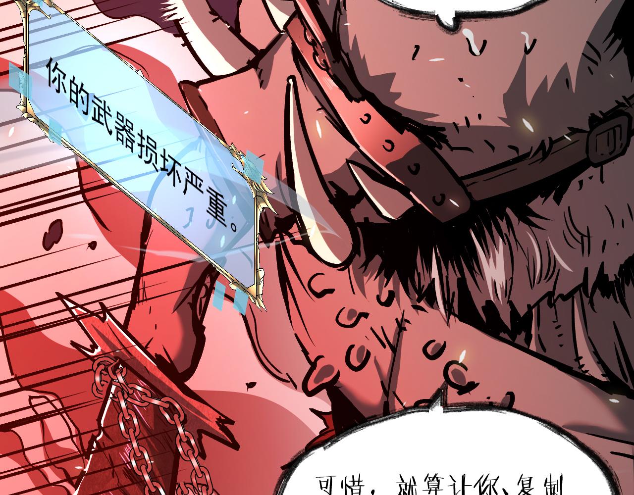 神戒降臨，最強異世界 - 025  暗魔BOSS震懾技能難擋(1/5) - 7