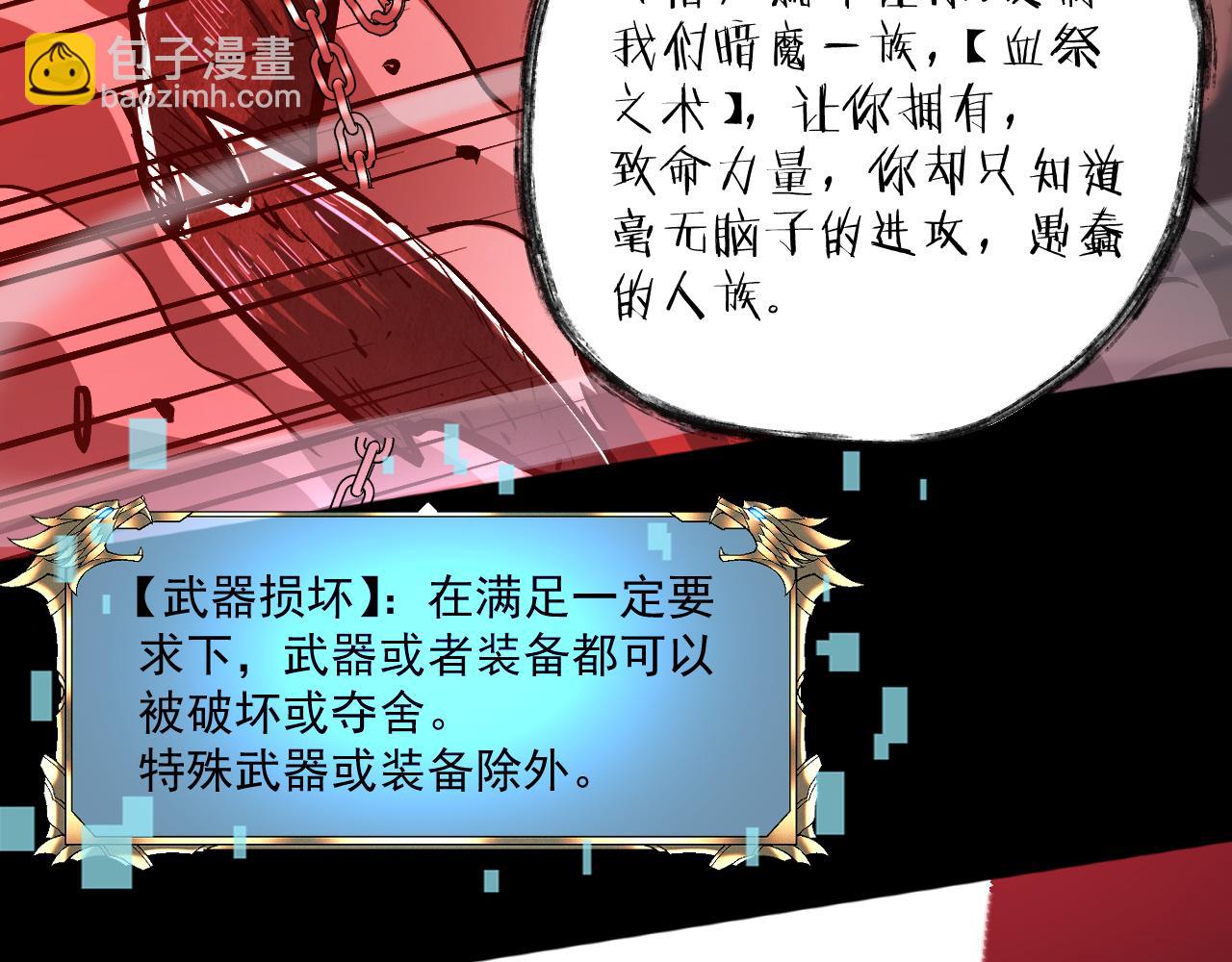 神戒降臨，最強異世界 - 025  暗魔BOSS震懾技能難擋(1/5) - 8