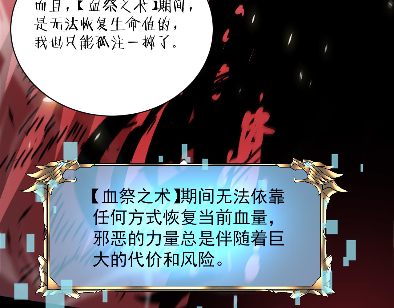 神戒降臨，最強異世界 - 025  暗魔BOSS震懾技能難擋(1/5) - 3