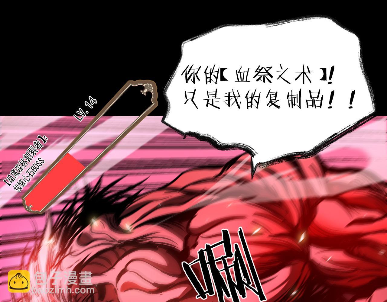 神戒降臨，最強異世界 - 025  暗魔BOSS震懾技能難擋(1/5) - 6