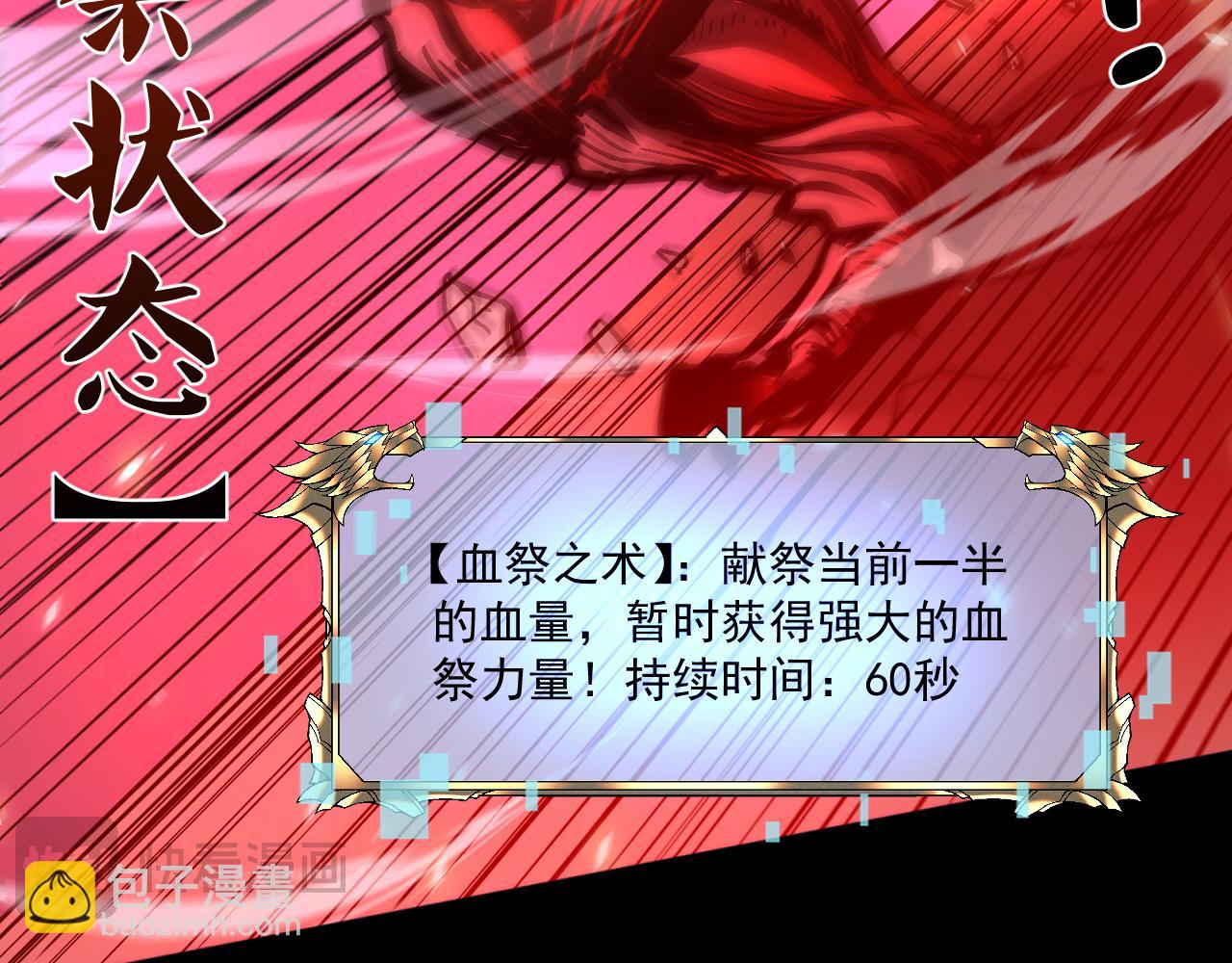 神戒降臨，最強異世界 - 025  暗魔BOSS震懾技能難擋(1/5) - 8