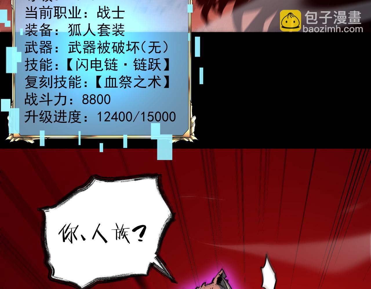 神戒降臨，最強異世界 - 025  暗魔BOSS震懾技能難擋(1/5) - 7
