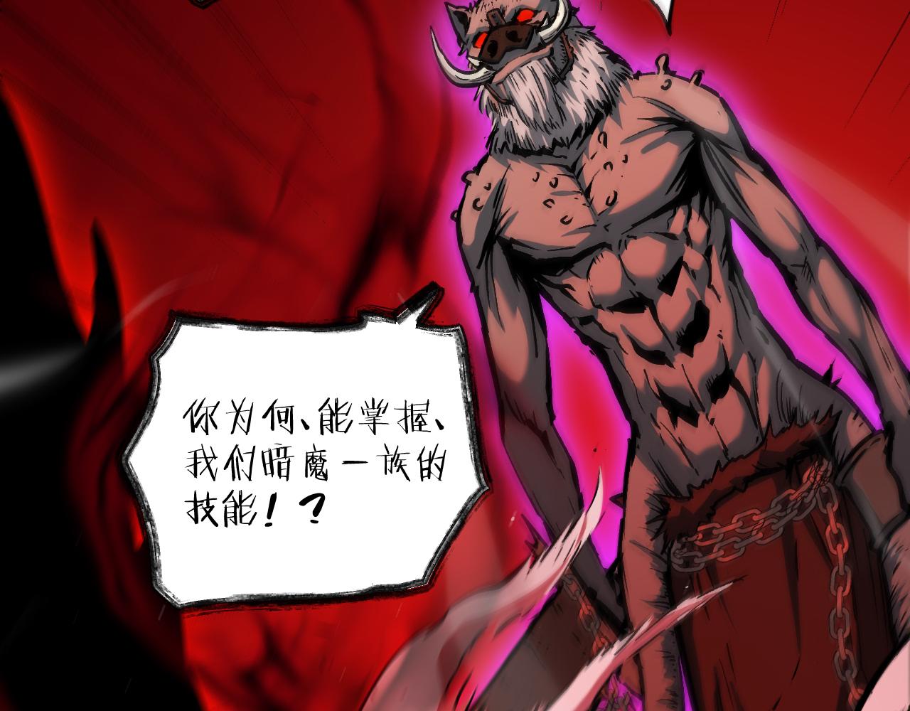 神戒降臨，最強異世界 - 025  暗魔BOSS震懾技能難擋(1/5) - 8