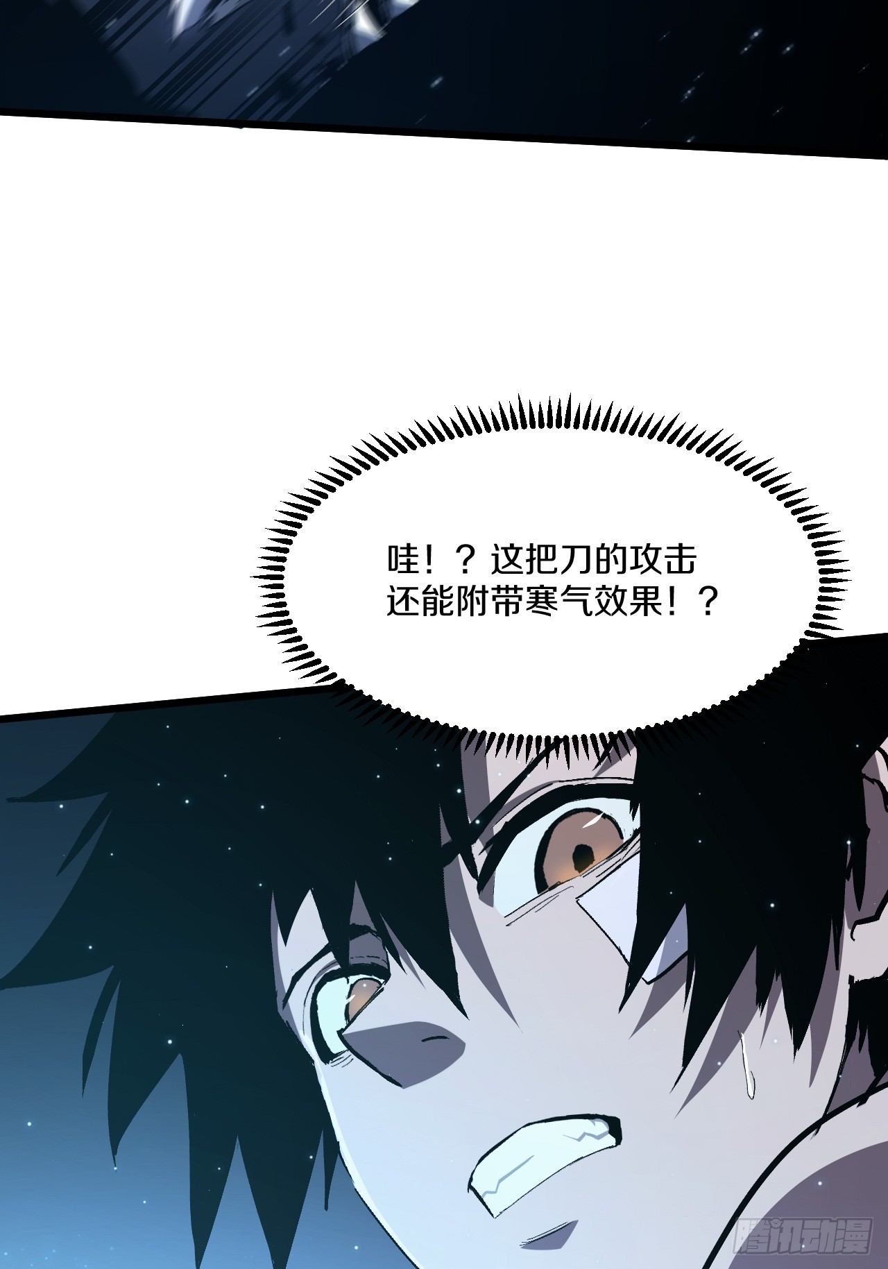 《神戒降臨：最強異世界》 - 009 進入技能庫震撼景象！(1/3) - 5