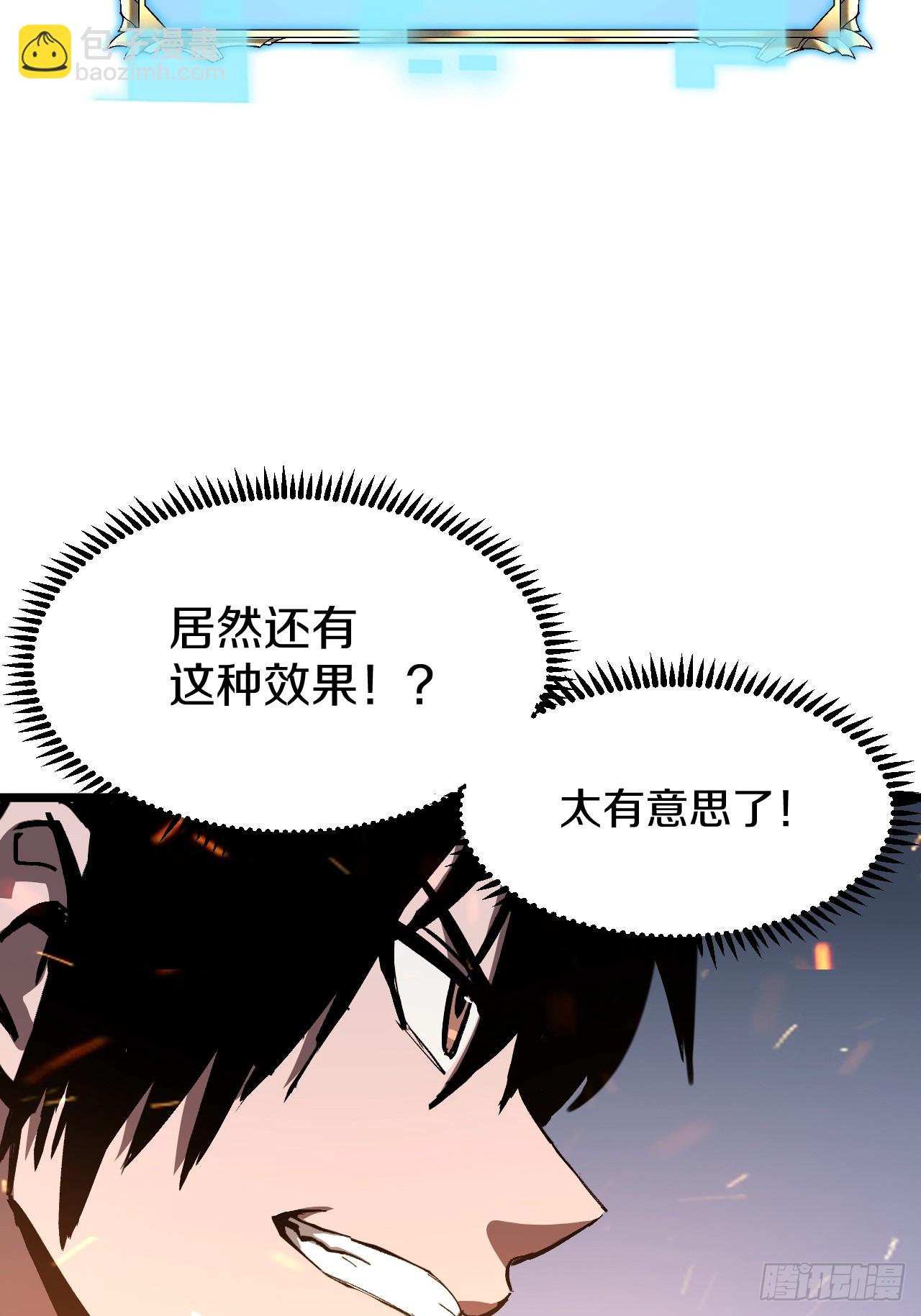 《神戒降臨：最強異世界》 - 009 進入技能庫震撼景象！(1/3) - 3