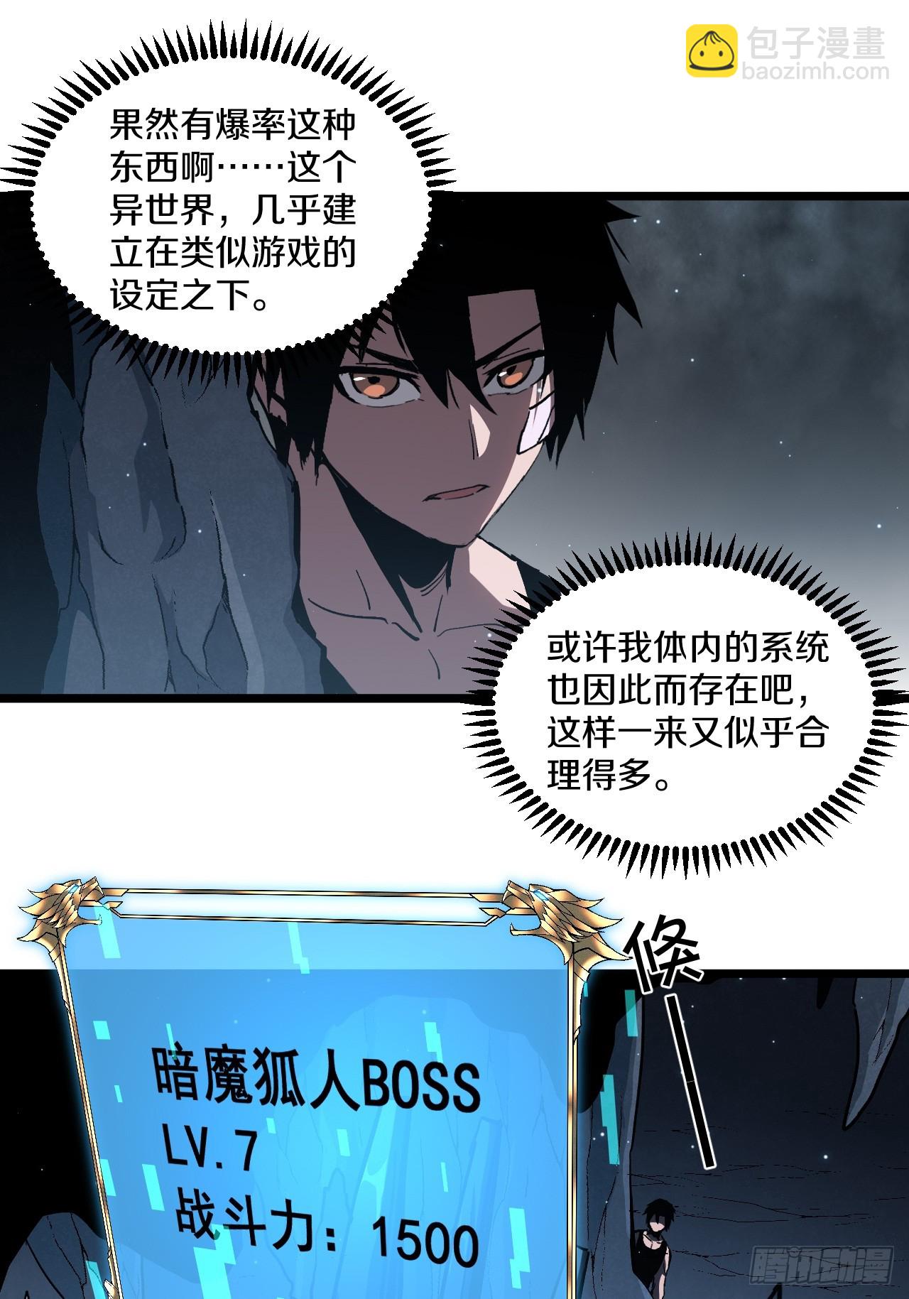 《神戒降臨：最強異世界》 - 009 進入技能庫震撼景象！(1/3) - 1