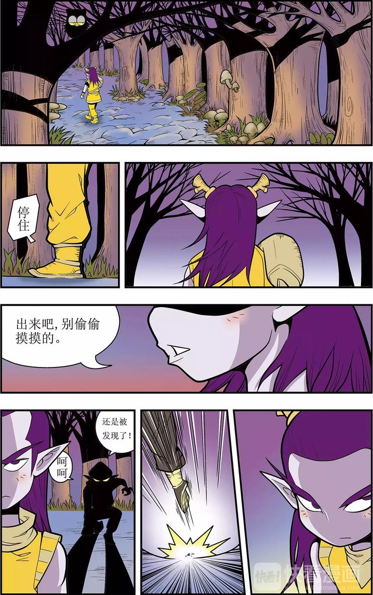 第2话 龙城急召（下）-第2话