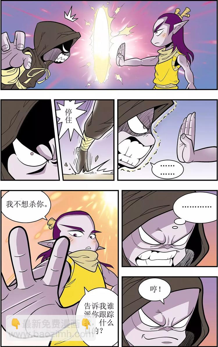 第2话 龙城急召（下）-第2话