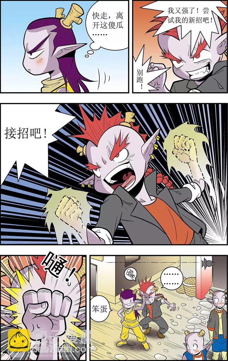 第2话 龙城急召（下）-第2话