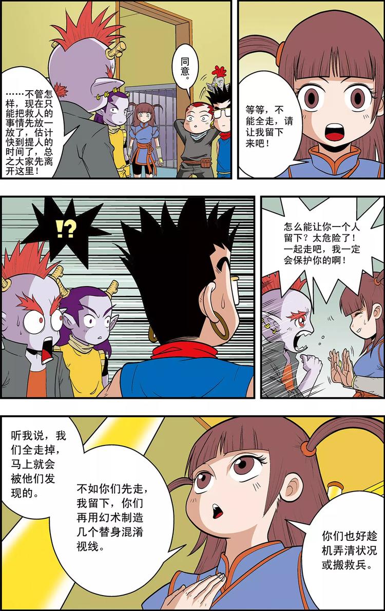 第14话 龙涎石的秘密（下）-第14话