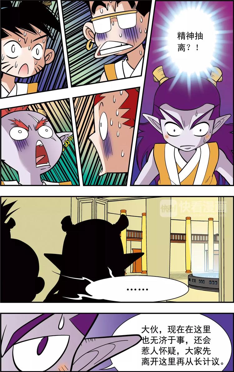 第14话 龙涎石的秘密（下）-第14话