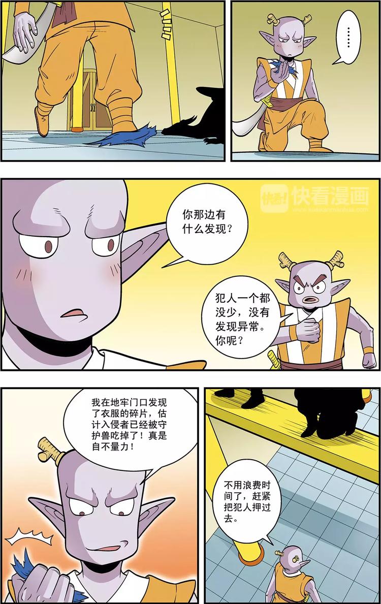 第14话 龙涎石的秘密（下）-第14话