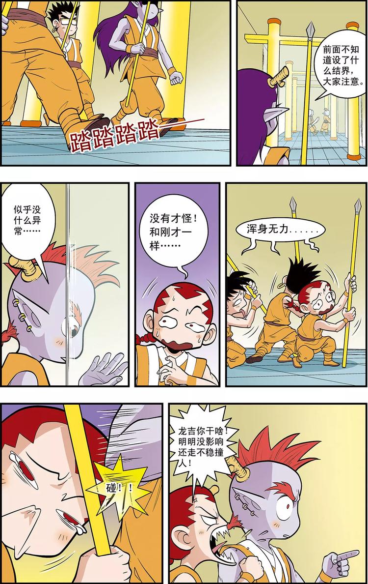 第14话 龙涎石的秘密（下）-第14话