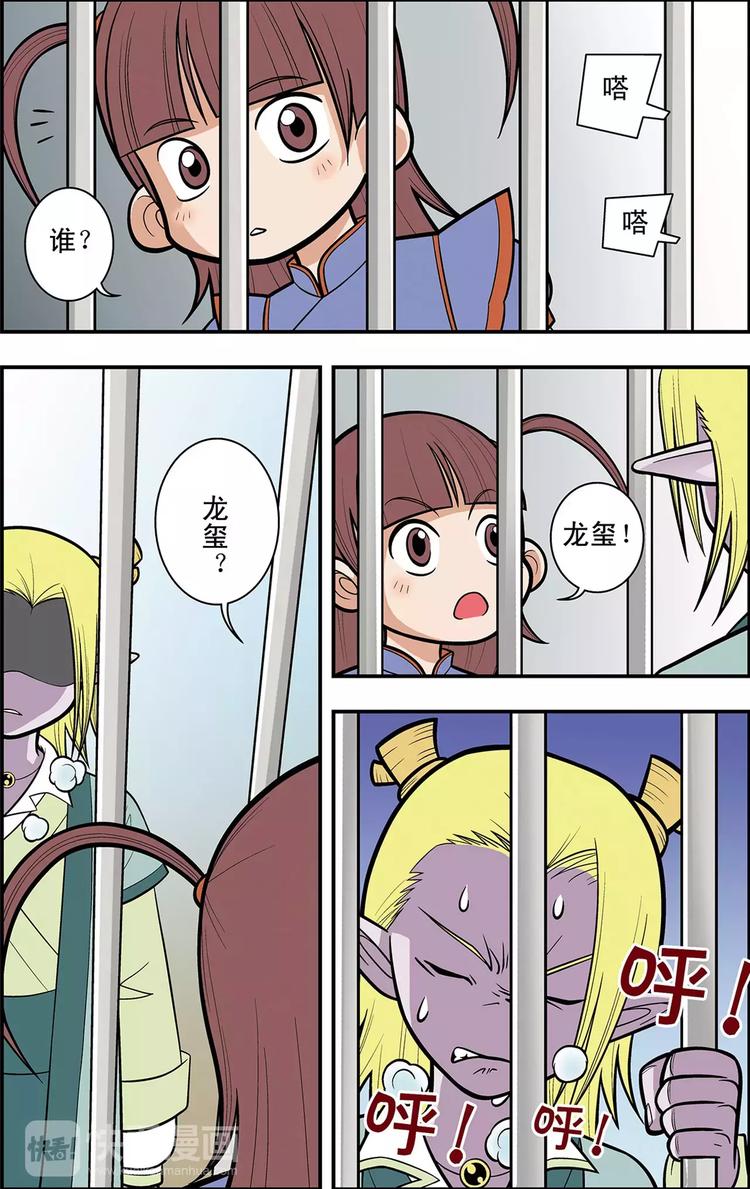 第16话 准备迎战（下）-第16话