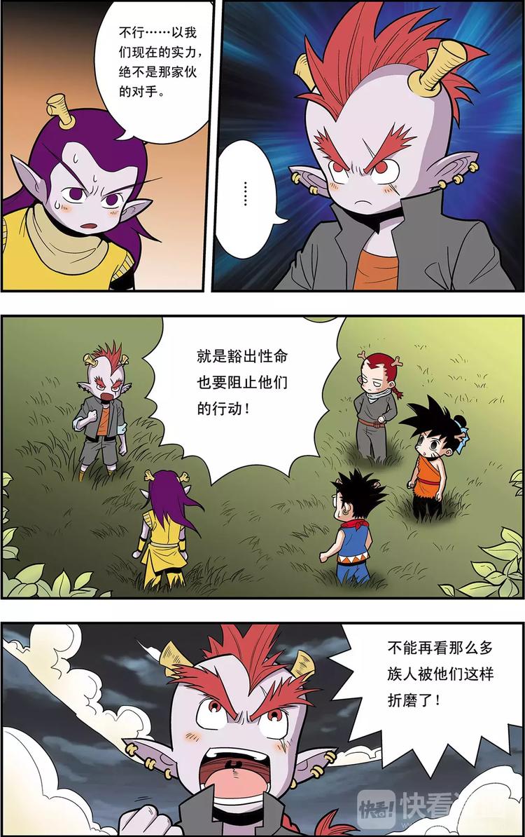 第16话 准备迎战（下）-第16话