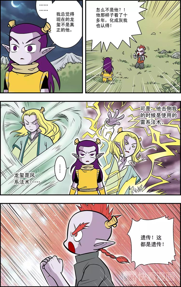 第16话 准备迎战（下）-第16话