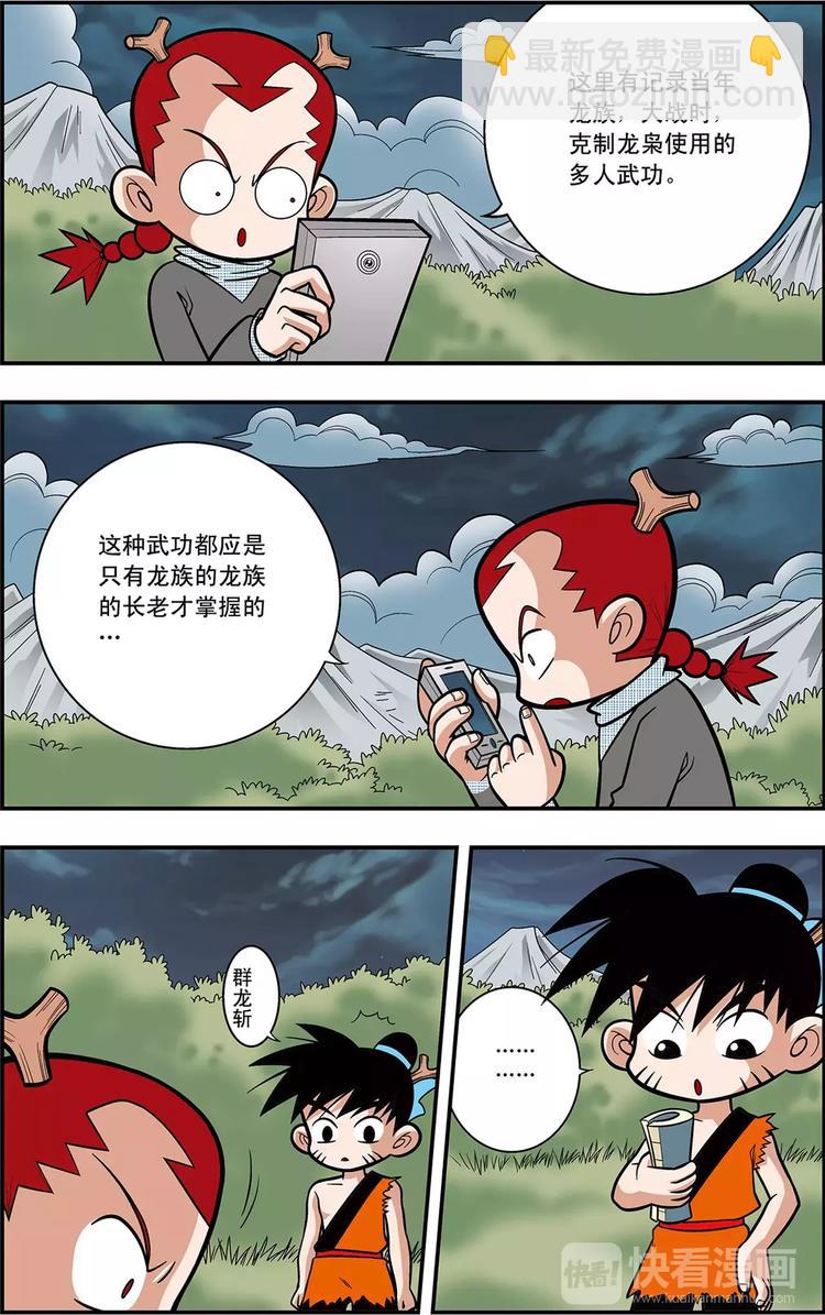 第16话 准备迎战（下）-第16话