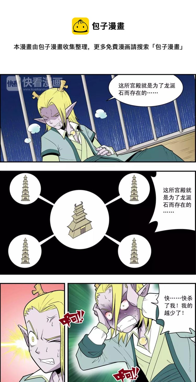 第18话 分组出击（下）-第18话