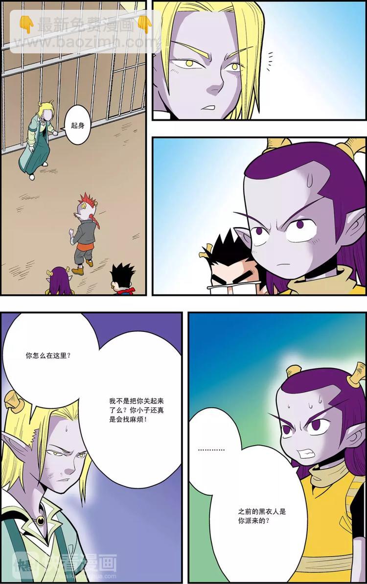 第18话 分组出击（下）-第18话