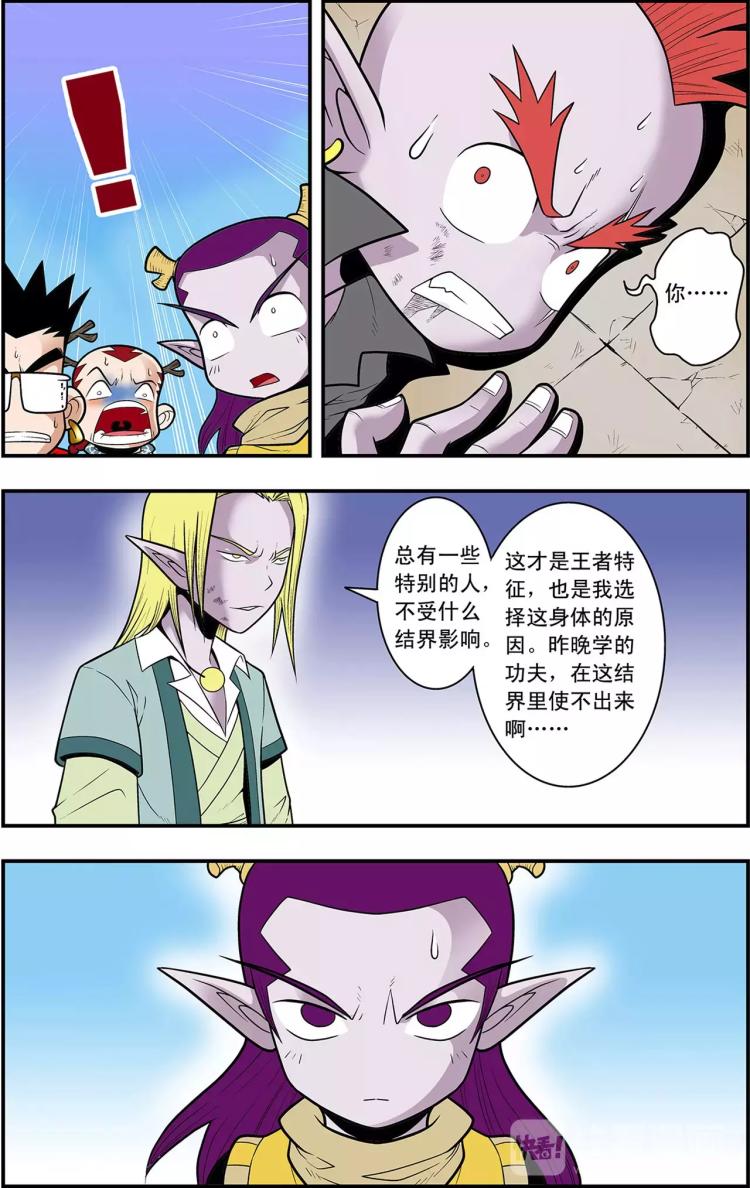 第18话 分组出击（下）-第18话