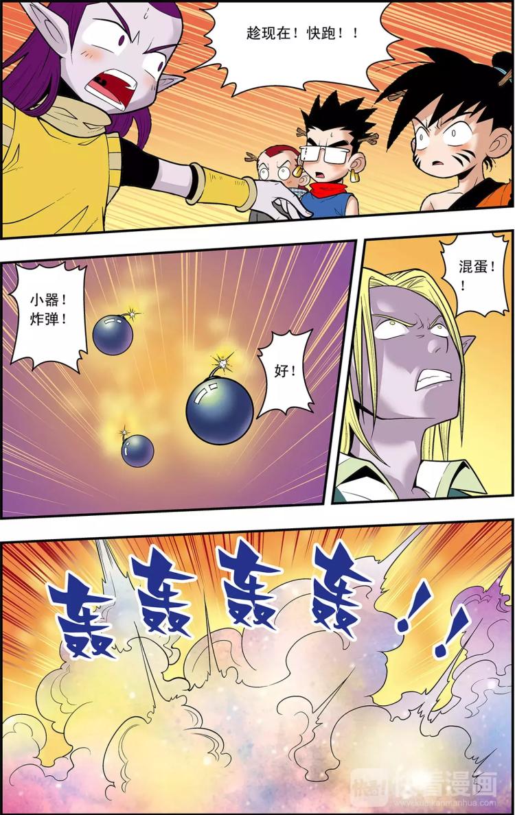 第18话 分组出击（下）-第18话