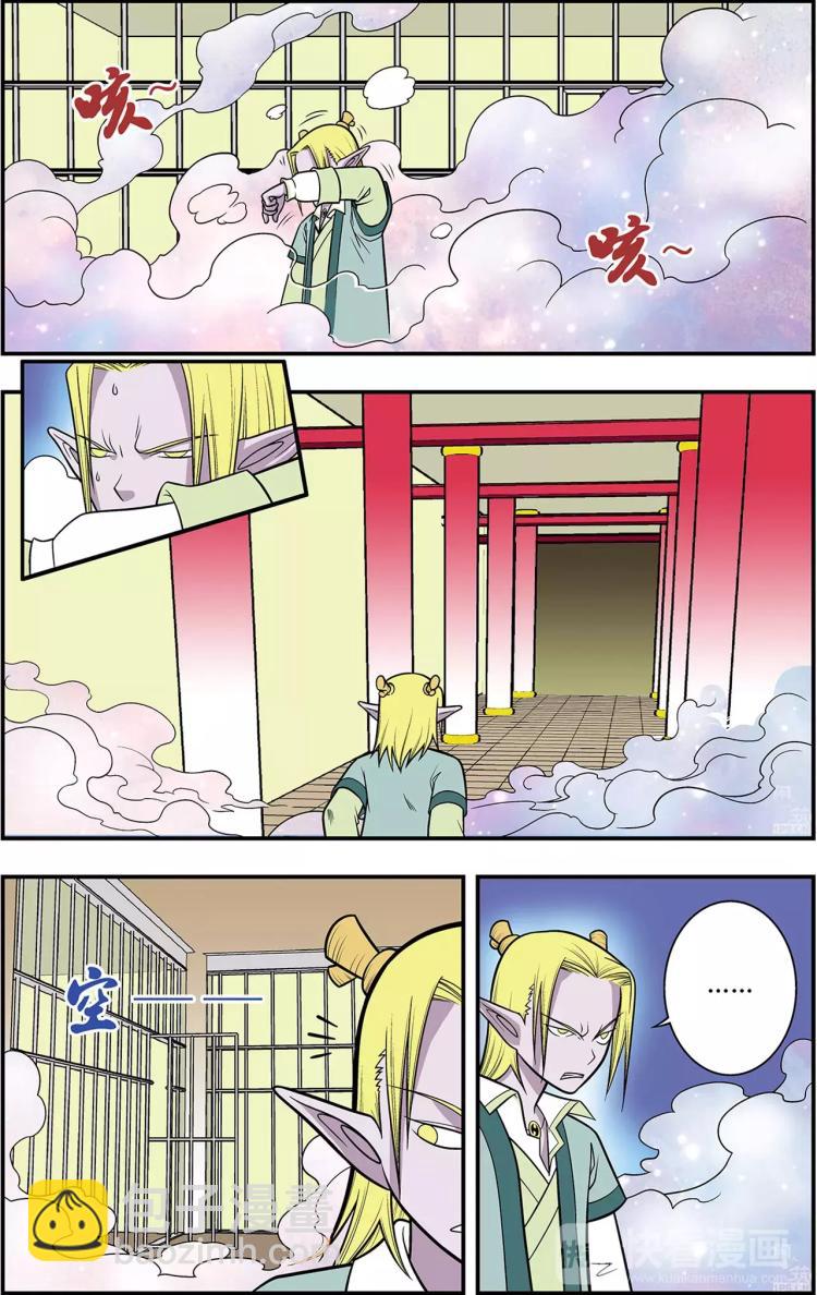 第18话 分组出击（下）-第18话