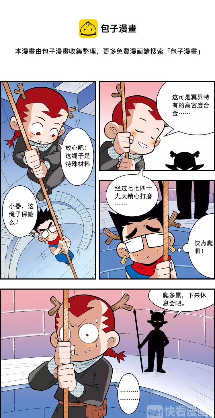 第20话 方向感缺失（下）-第20话