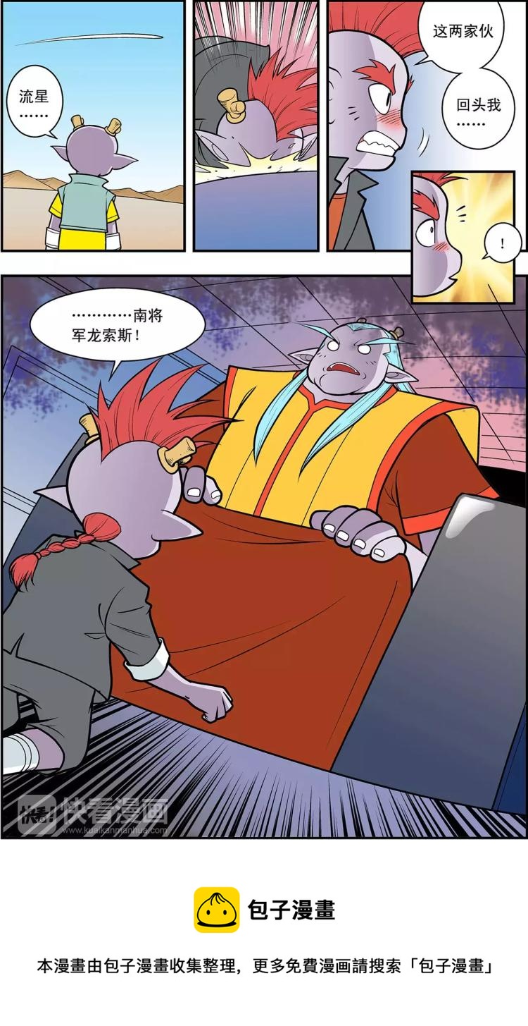 第20话 方向感缺失（下）-第20话