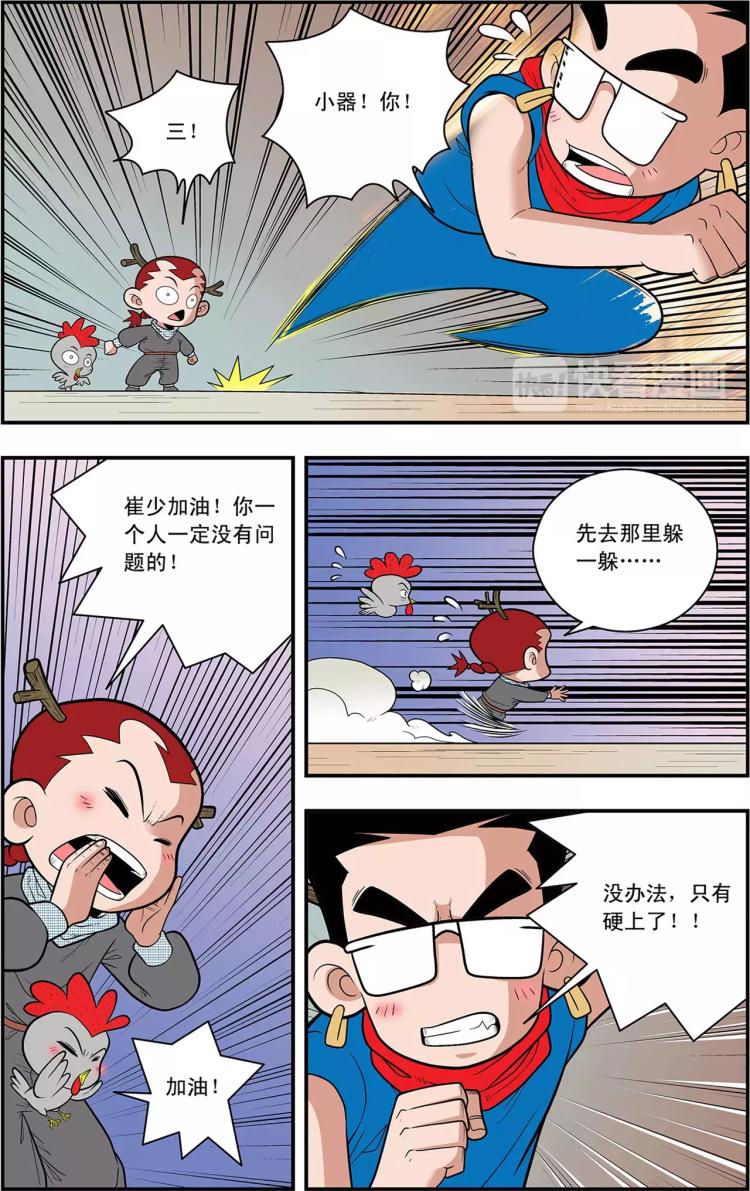 第20话 方向感缺失（下）-第20话