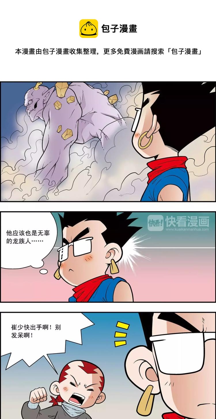 第20话 方向感缺失（下）-第20话