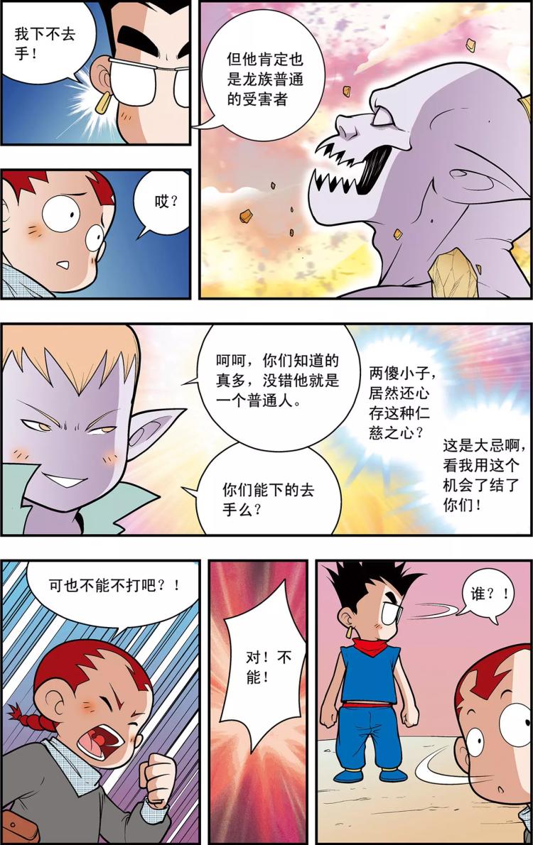 第20话 方向感缺失（下）-第20话