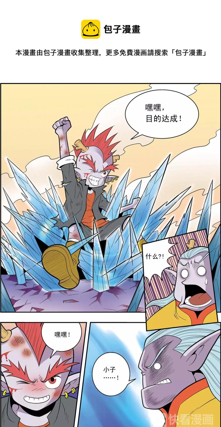 第22话 冰与火（下）-第22话