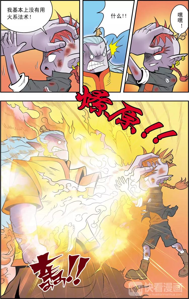 第22话 冰与火（下）-第22话