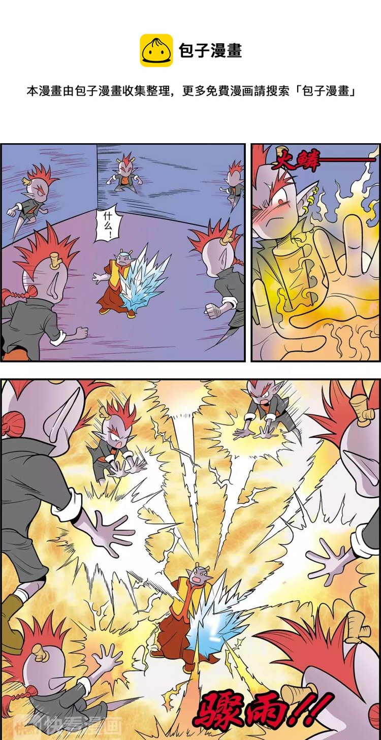 第22话 冰与火（下）-第22话