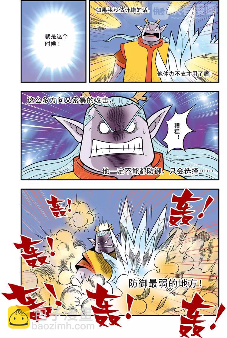 第22话 冰与火（下）-第22话