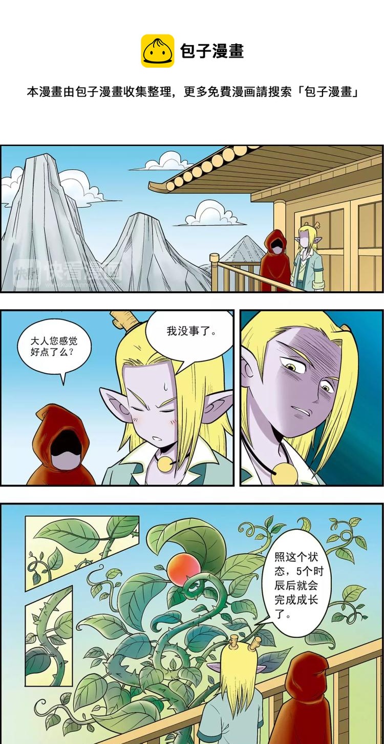 第24话 大胃王对决（下）-第24话