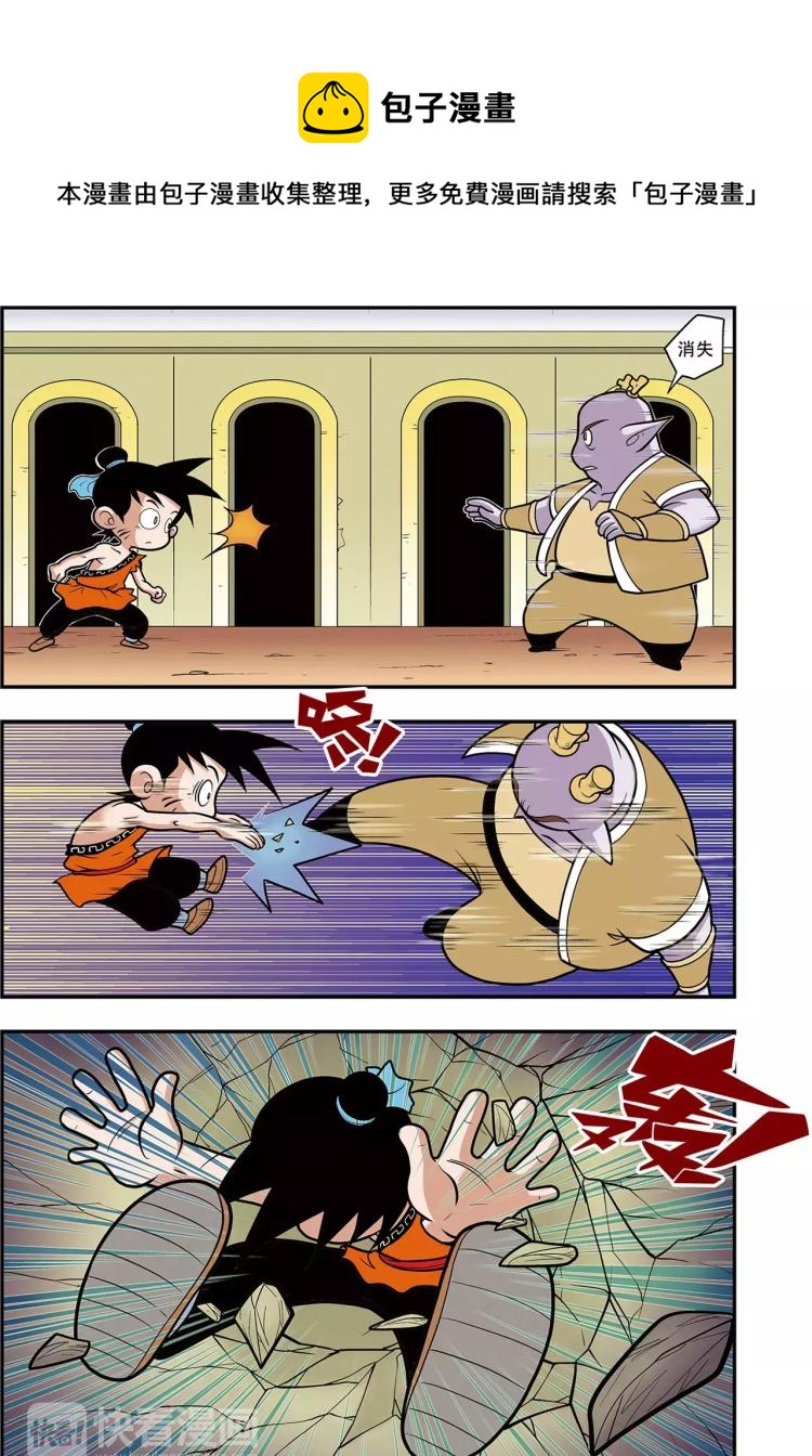 第24话 大胃王对决（下）-第24话